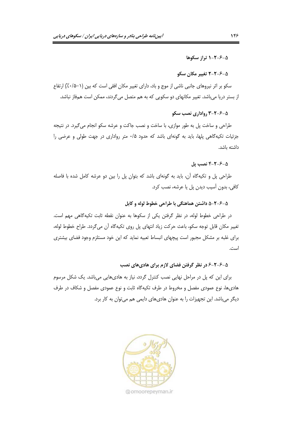 صفحه 173 از 284