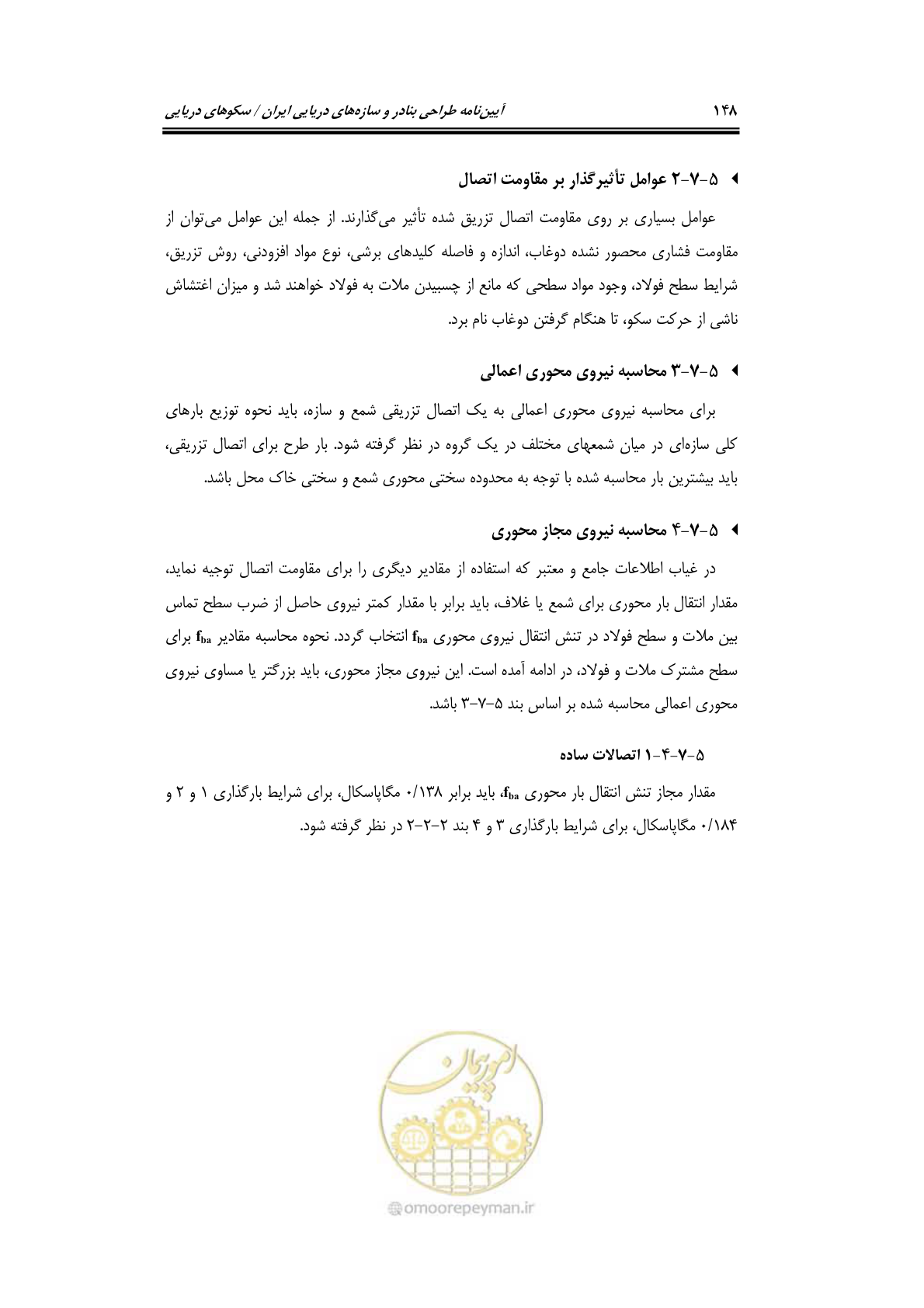 صفحه 175 از 284