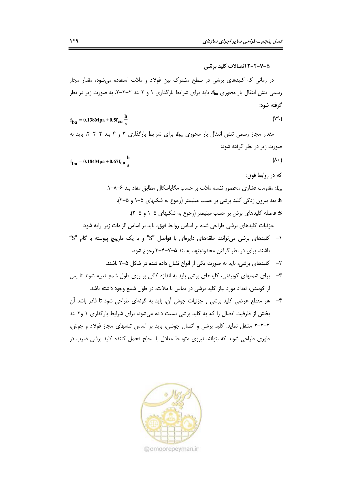 صفحه 176 از 284