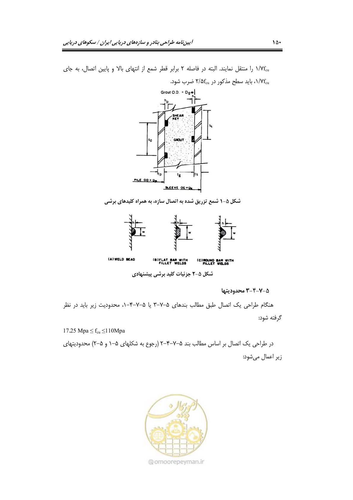 صفحه 177 از 284