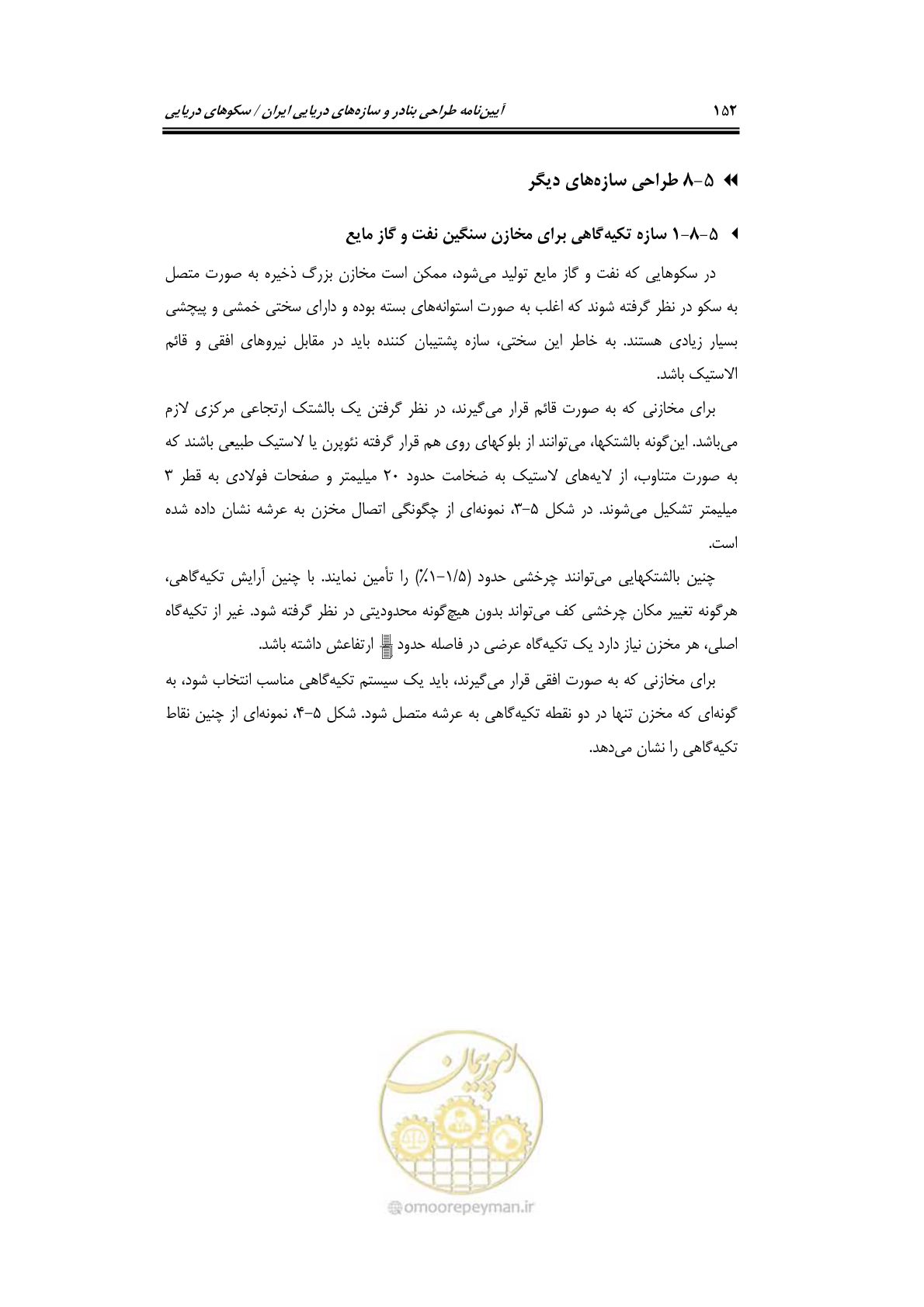 صفحه 179 از 284