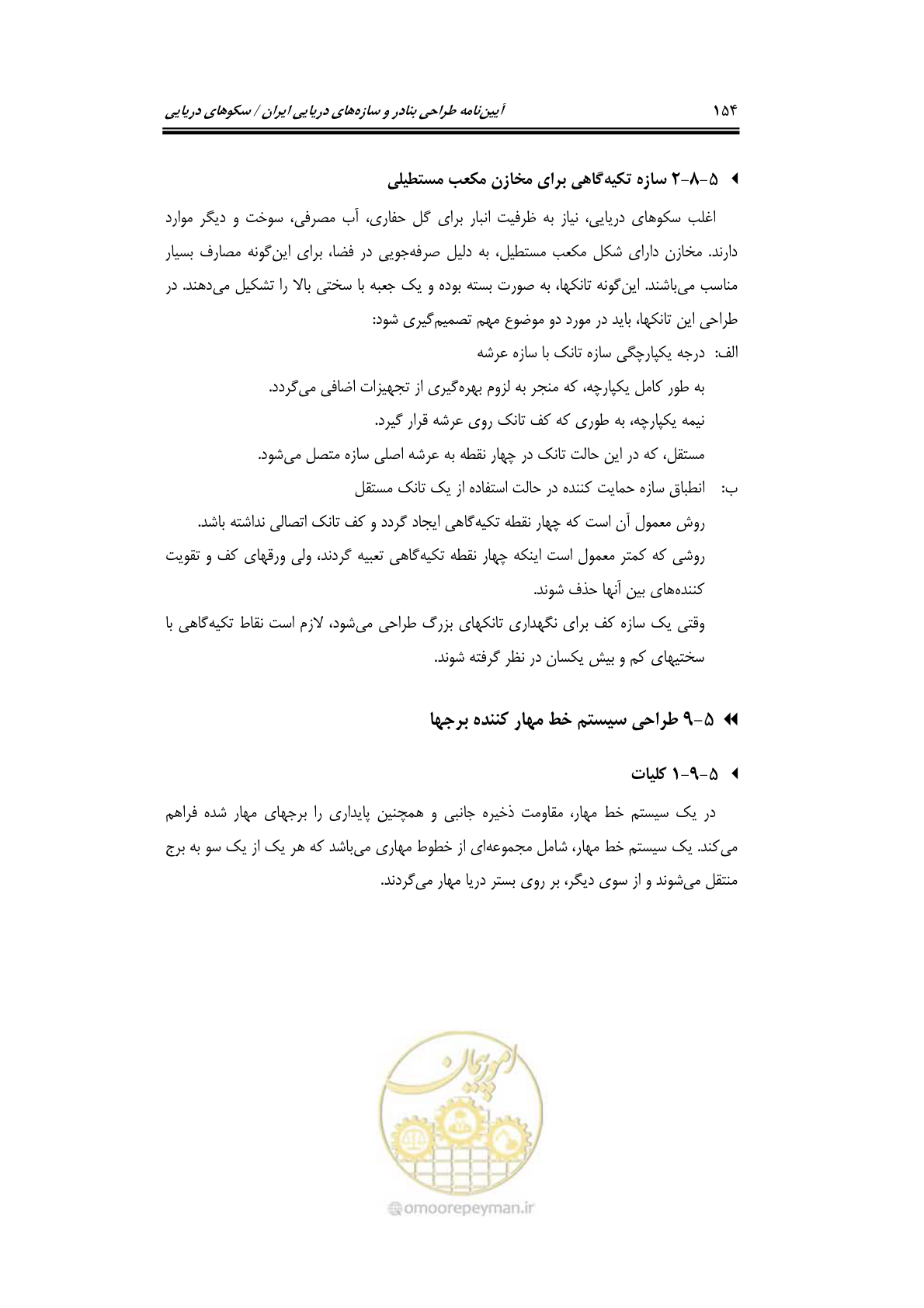 صفحه 181 از 284