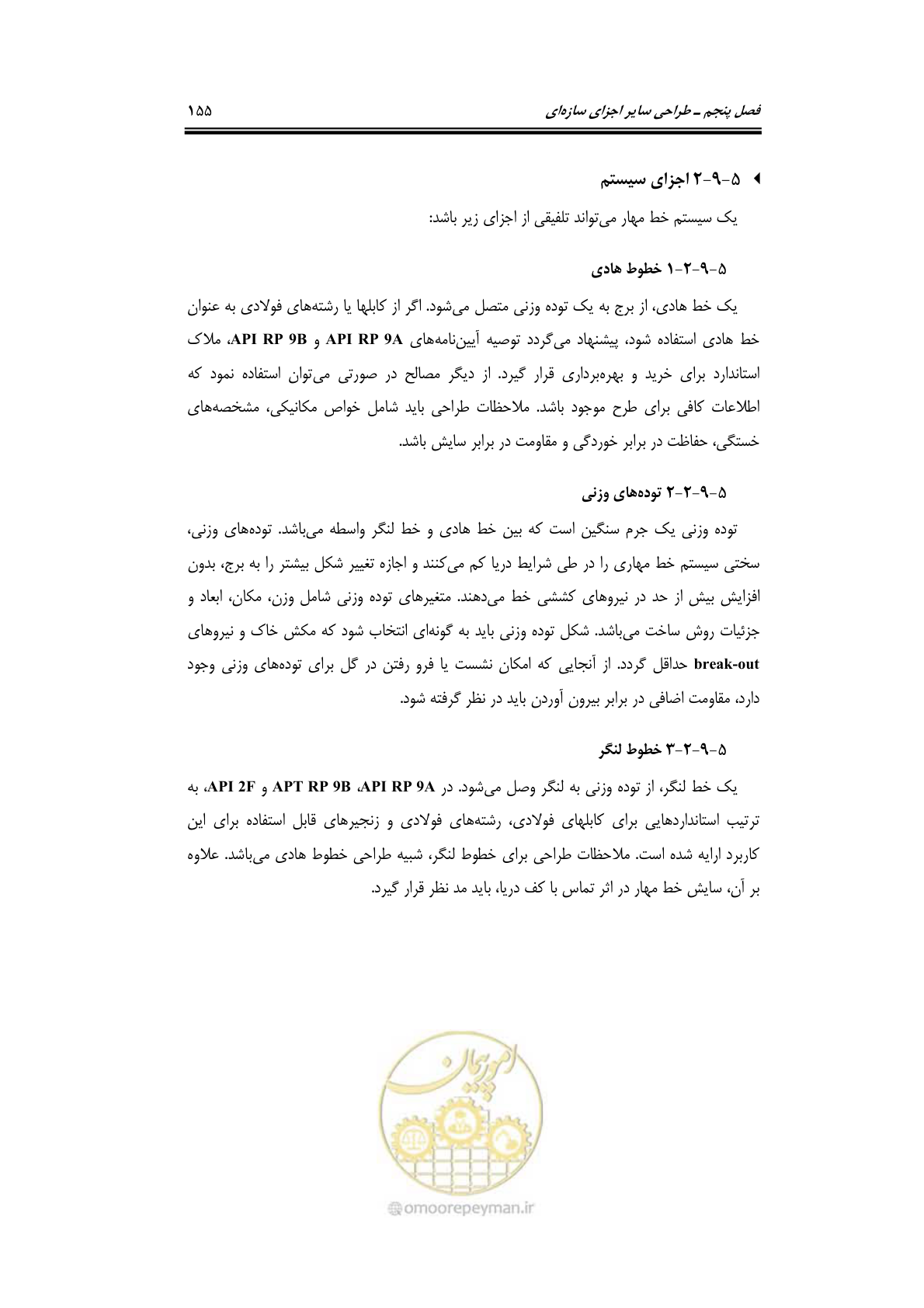 صفحه 182 از 284