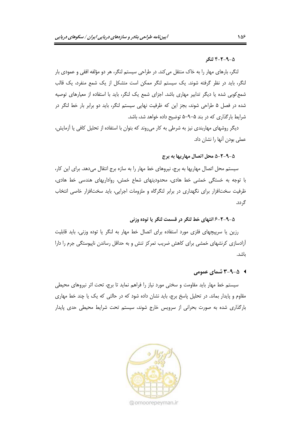 صفحه 183 از 284