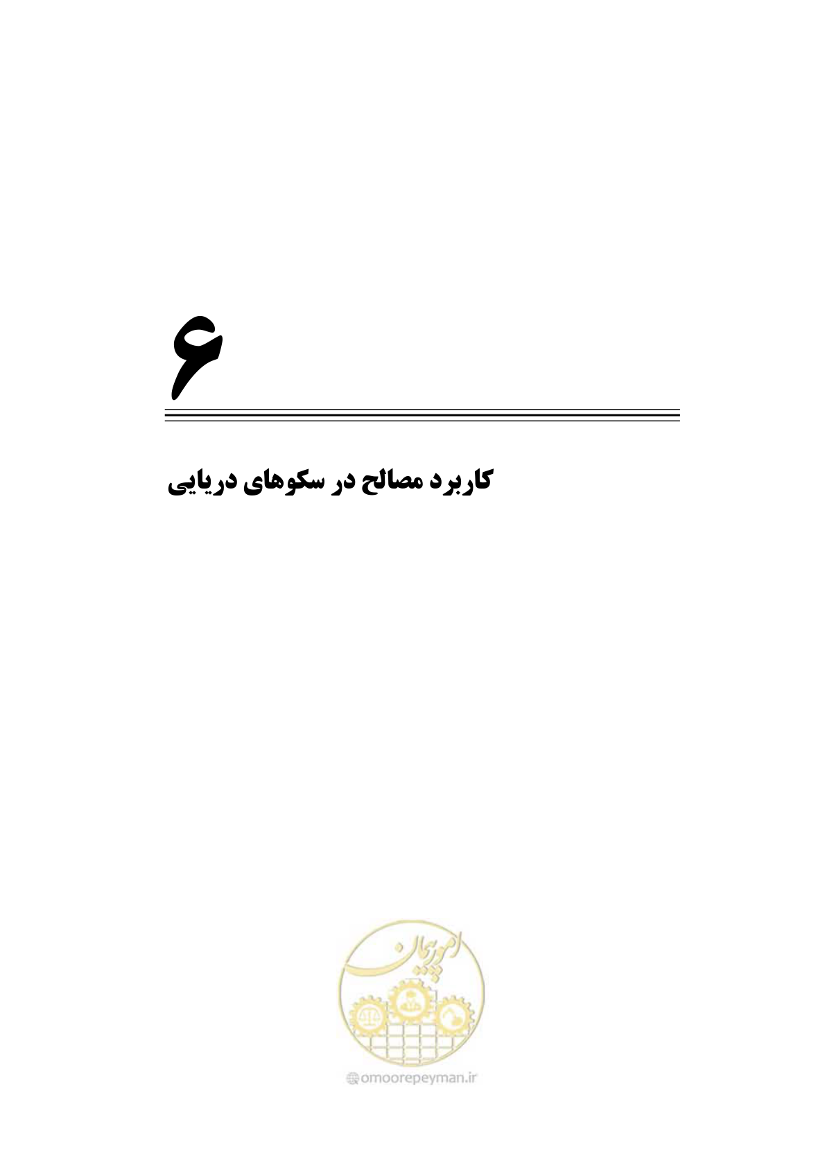 صفحه 186 از 284