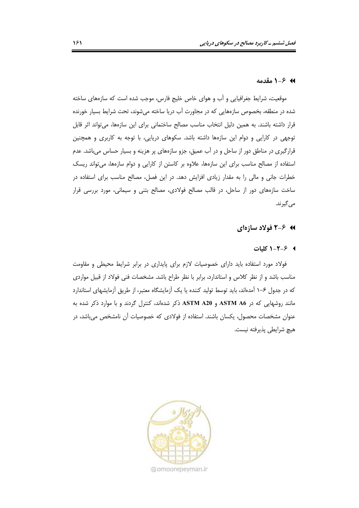 صفحه 188 از 284