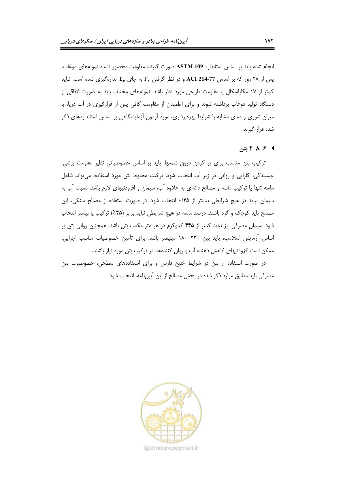 صفحه 199 از 284