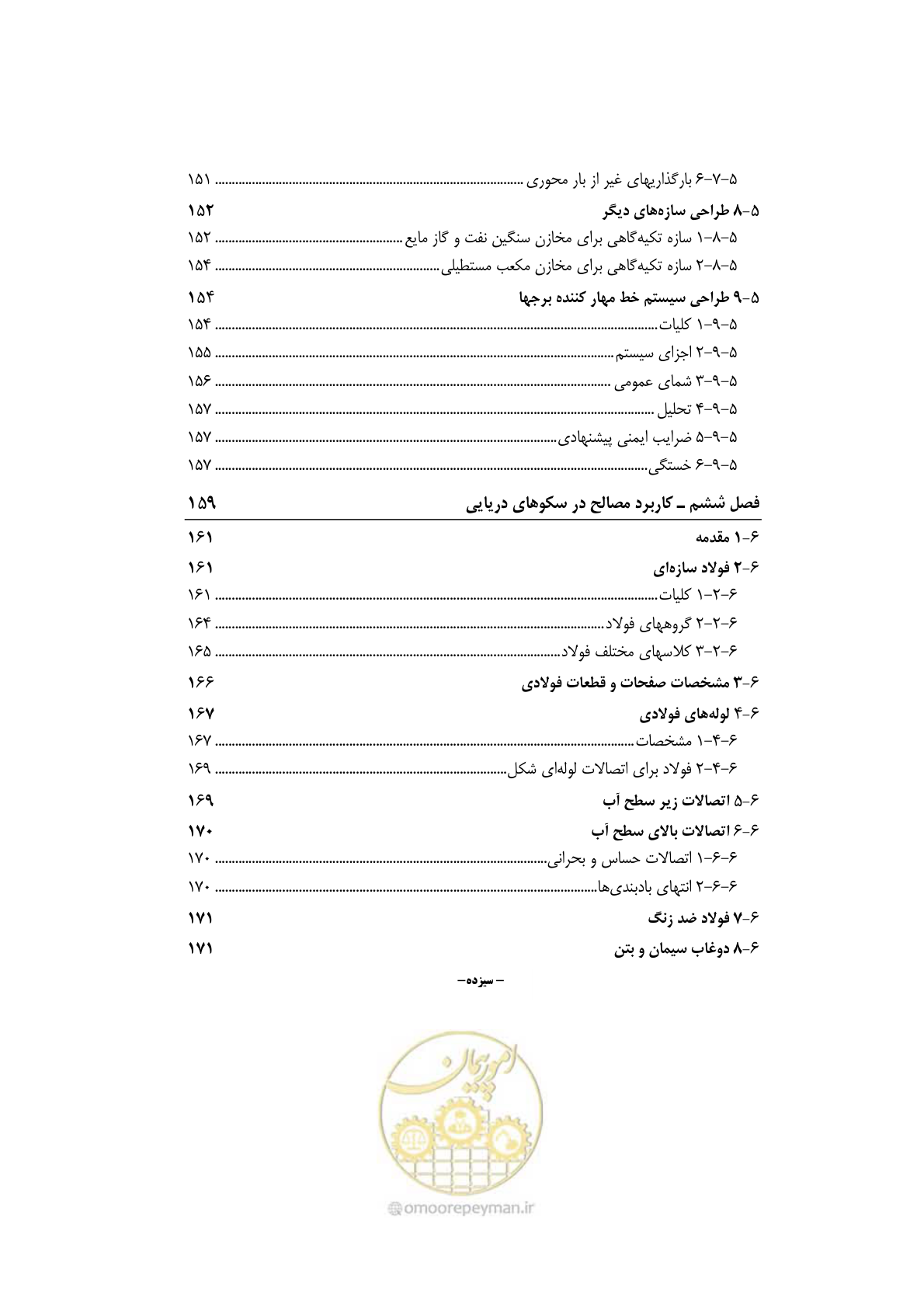 صفحه 20 از 284
