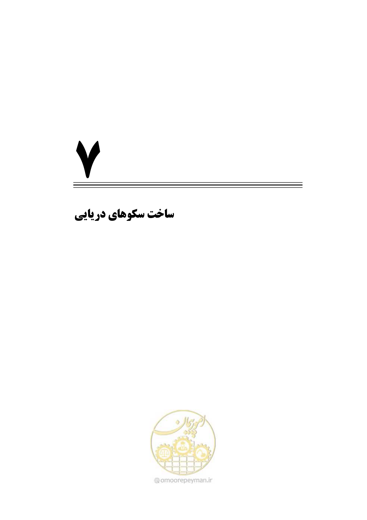صفحه 200 از 284