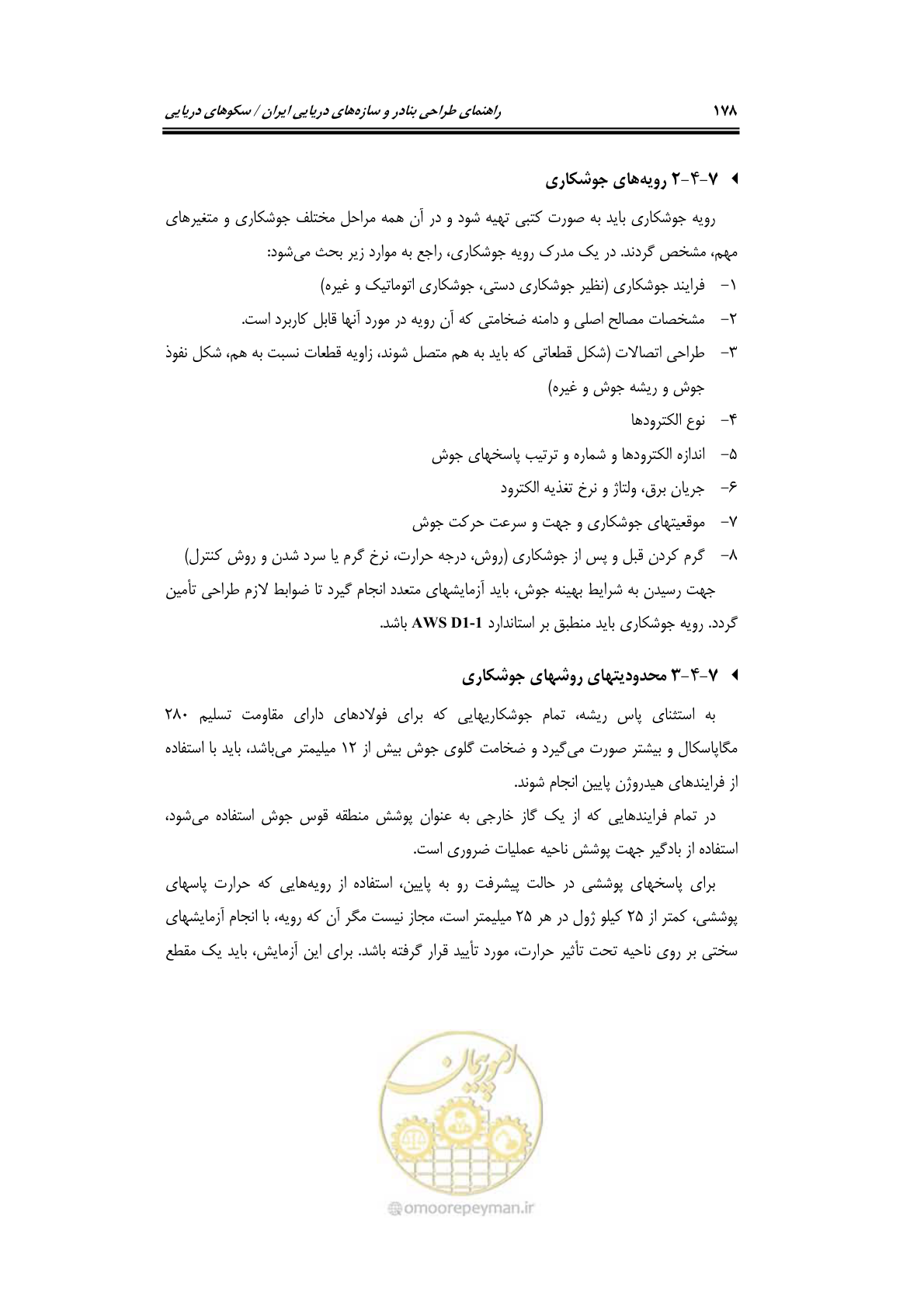 صفحه 205 از 284