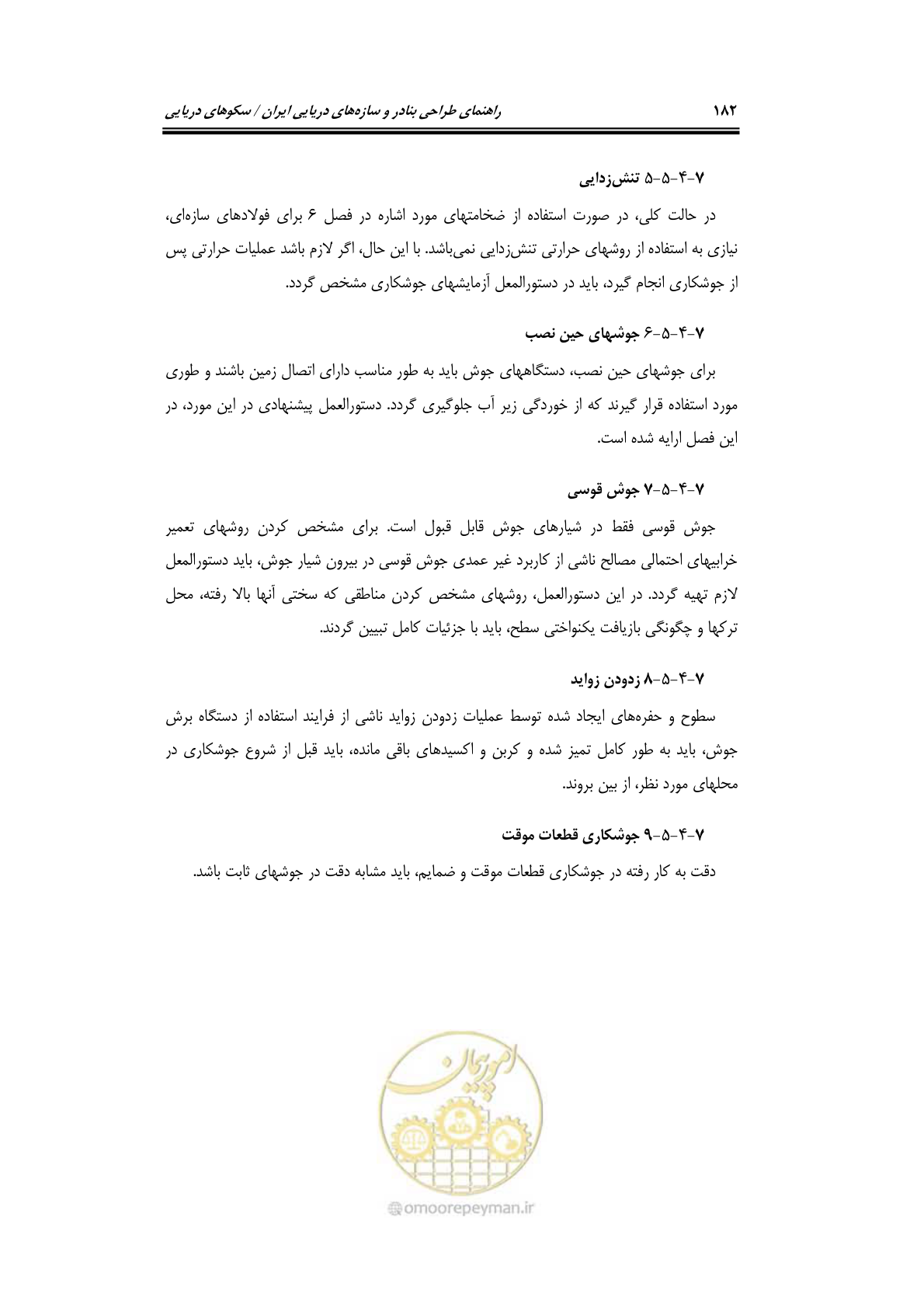 صفحه 209 از 284