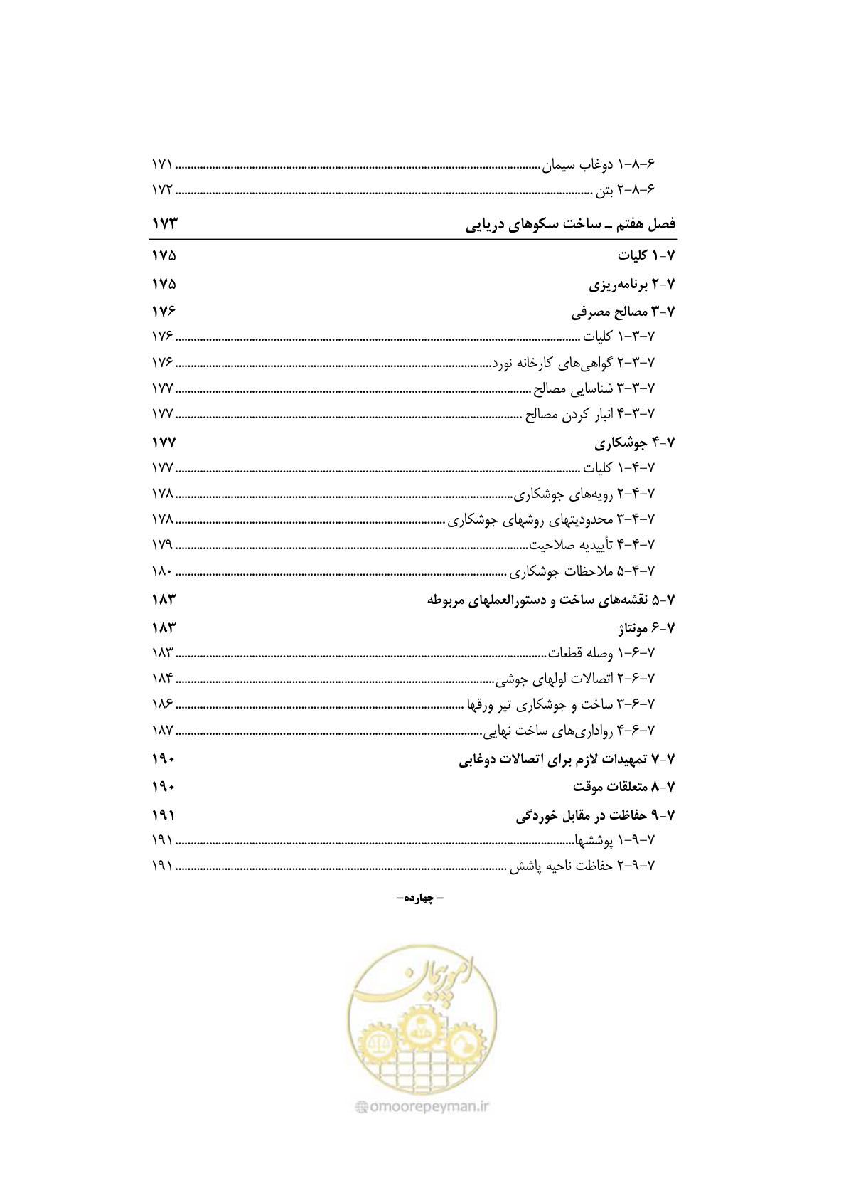 صفحه 21 از 284