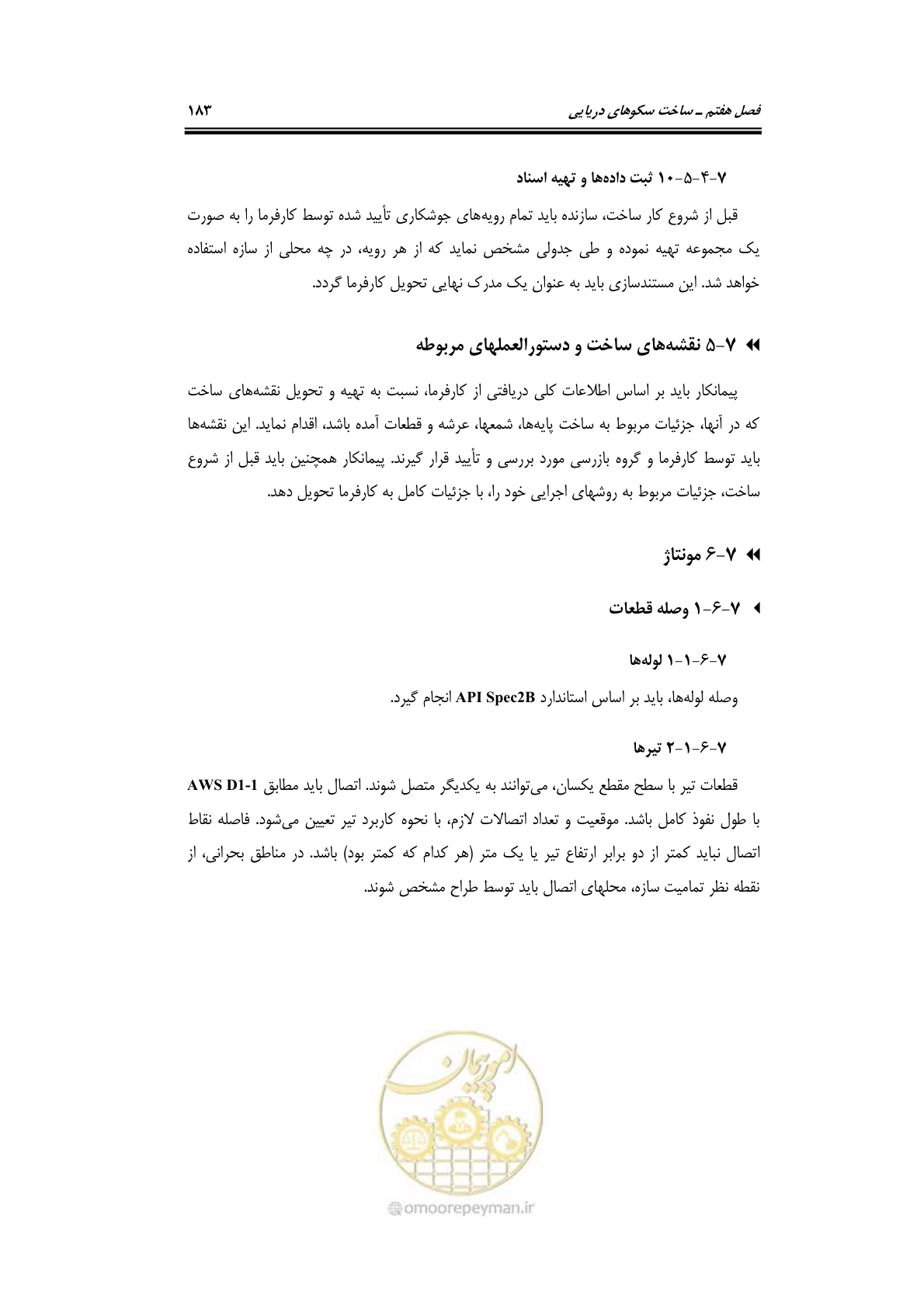 صفحه 210 از 284