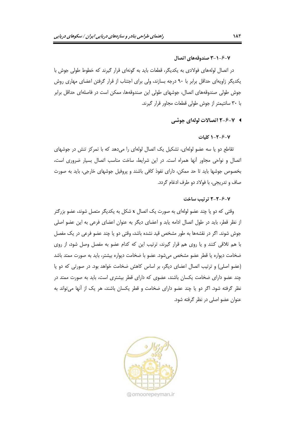 صفحه 211 از 284