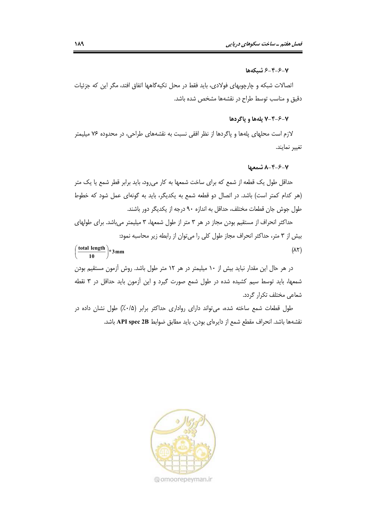 صفحه 216 از 284