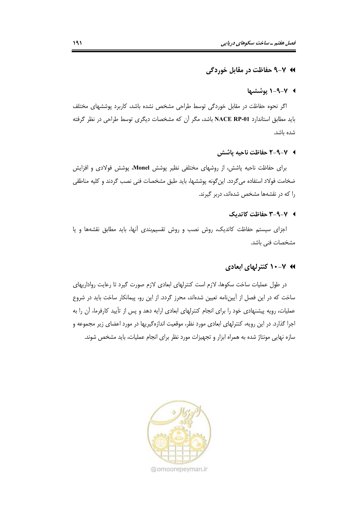 صفحه 218 از 284