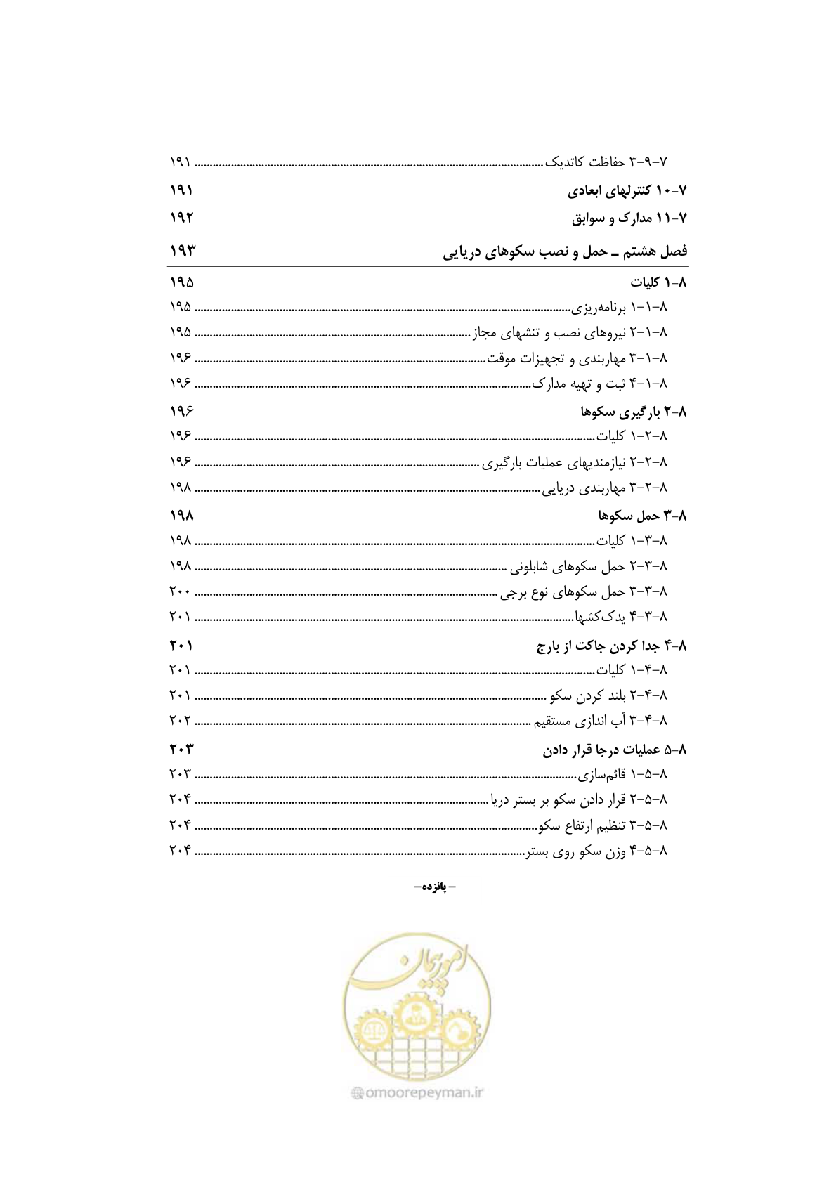 صفحه 22 از 284