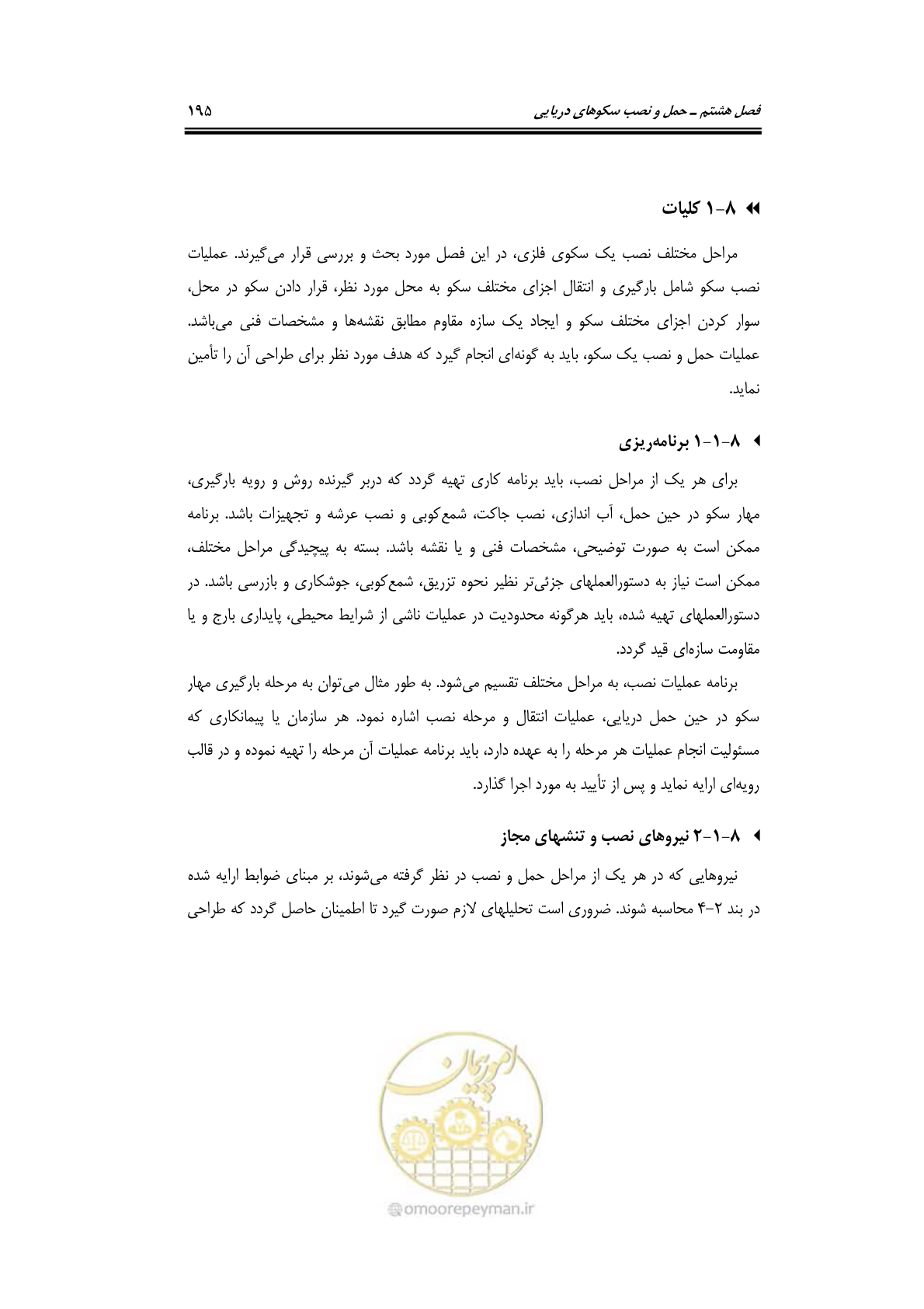 صفحه 222 از 284