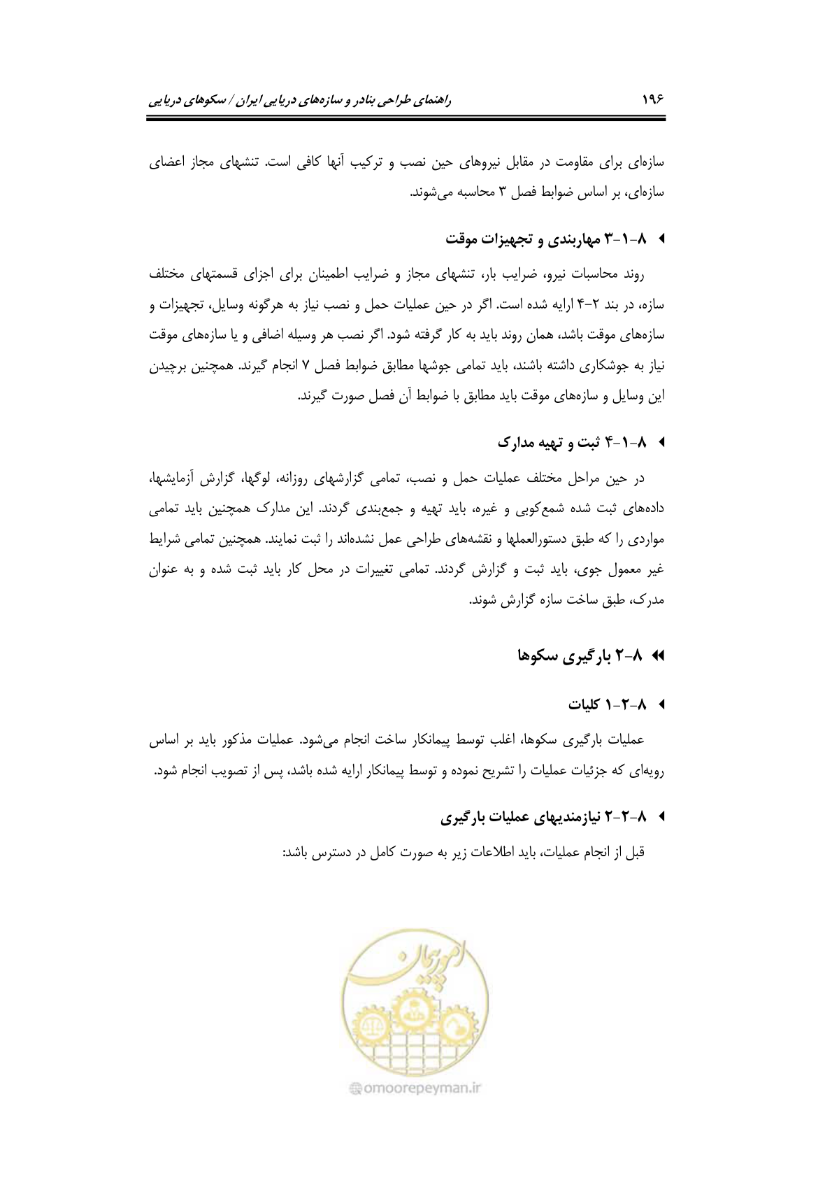صفحه 223 از 284