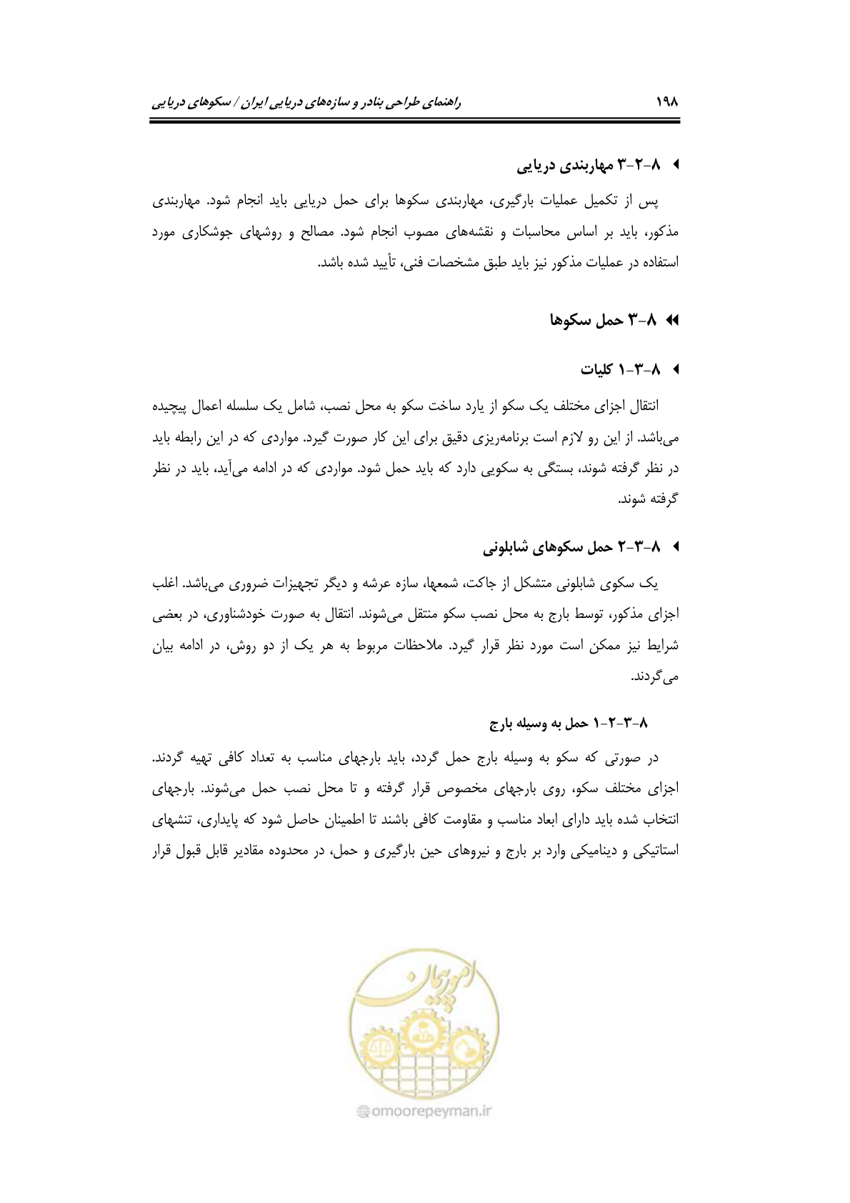 صفحه 225 از 284