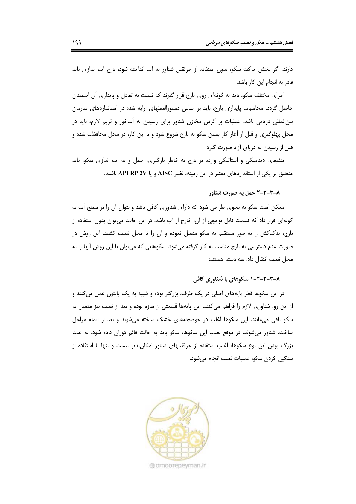 صفحه 226 از 284