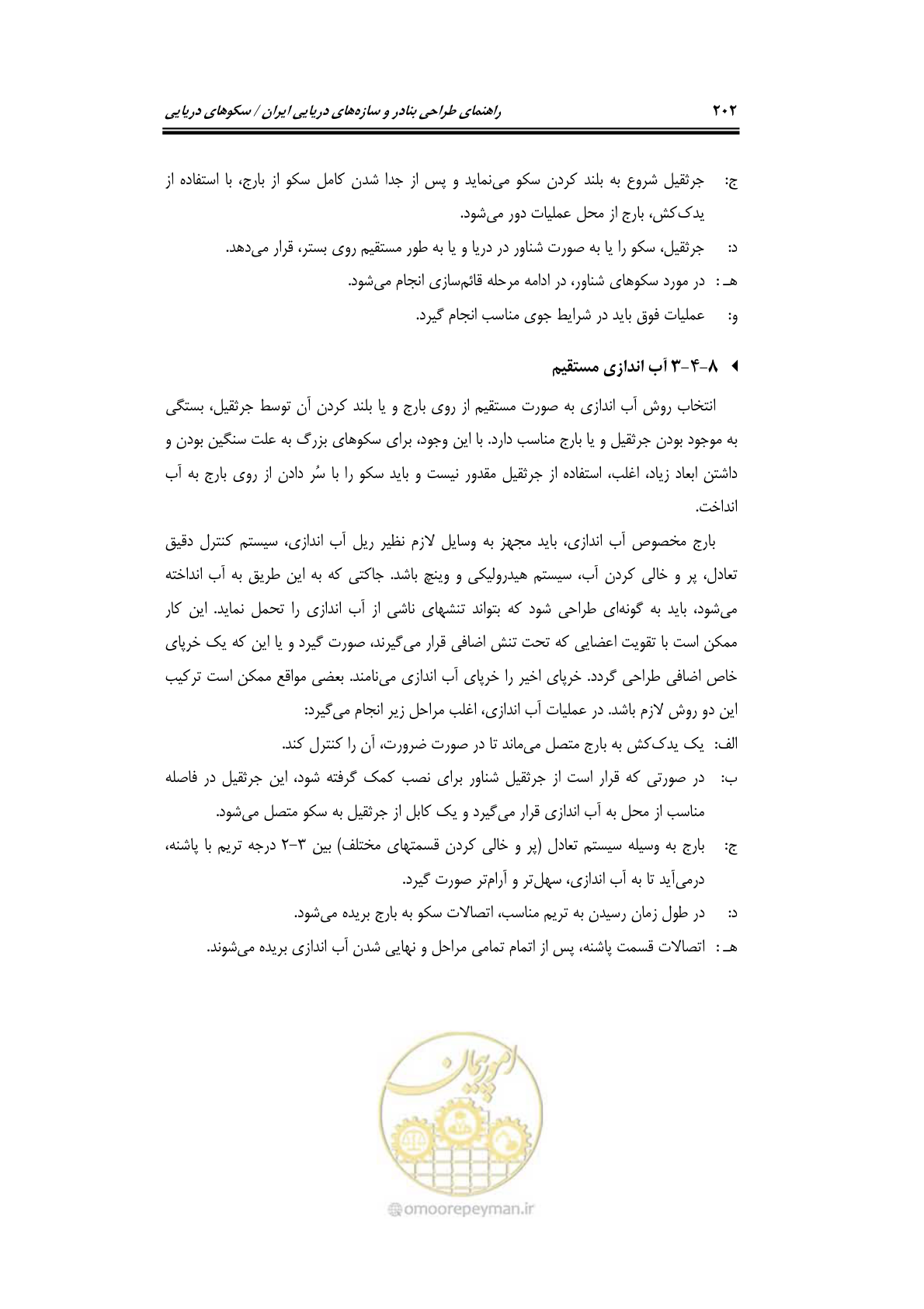 صفحه 229 از 284