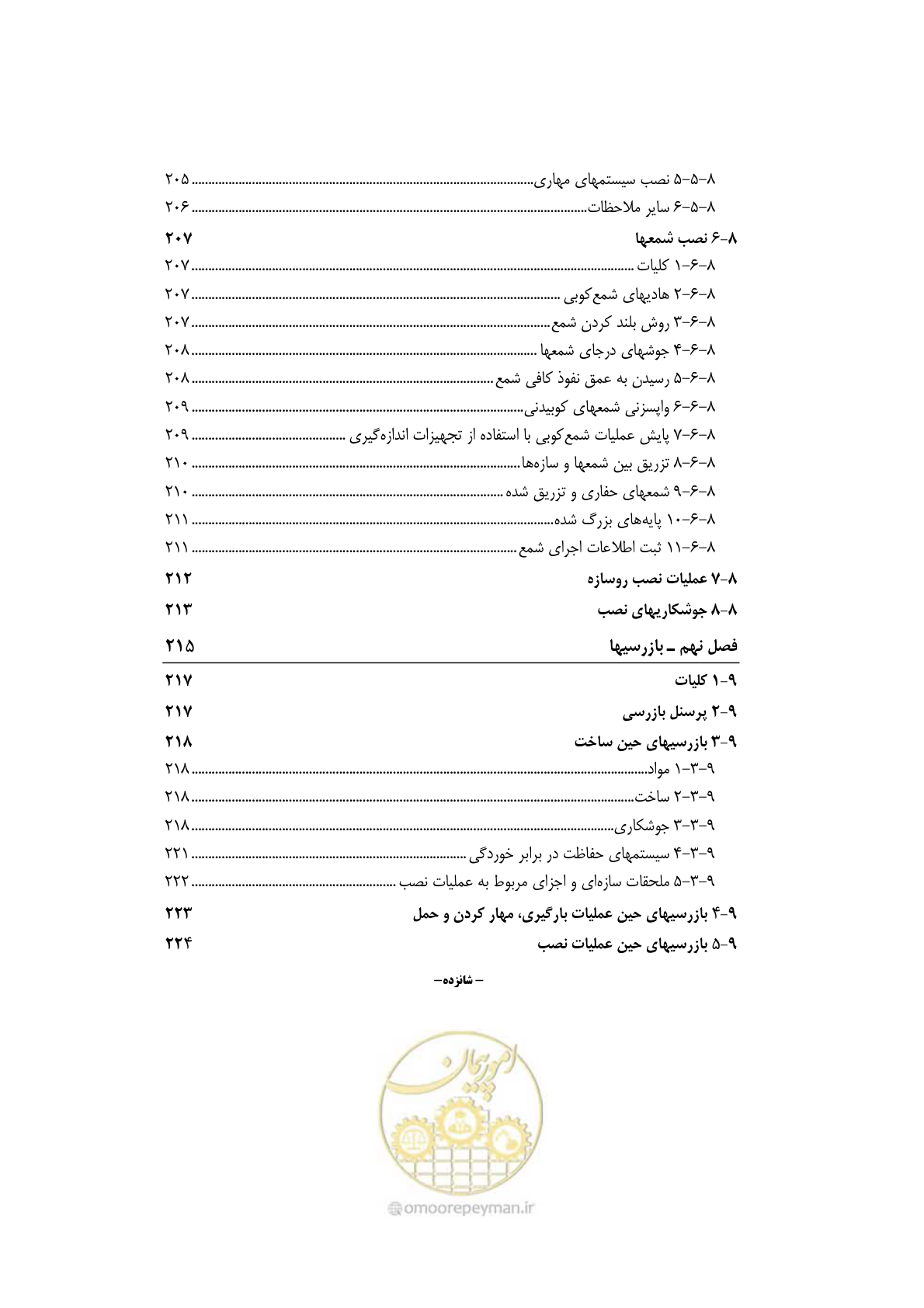 صفحه 23 از 284