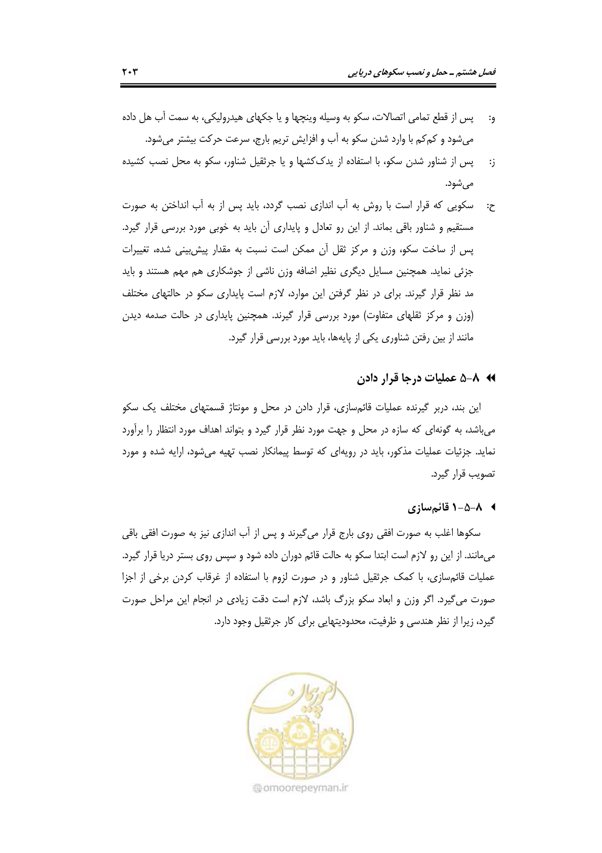 صفحه 230 از 284