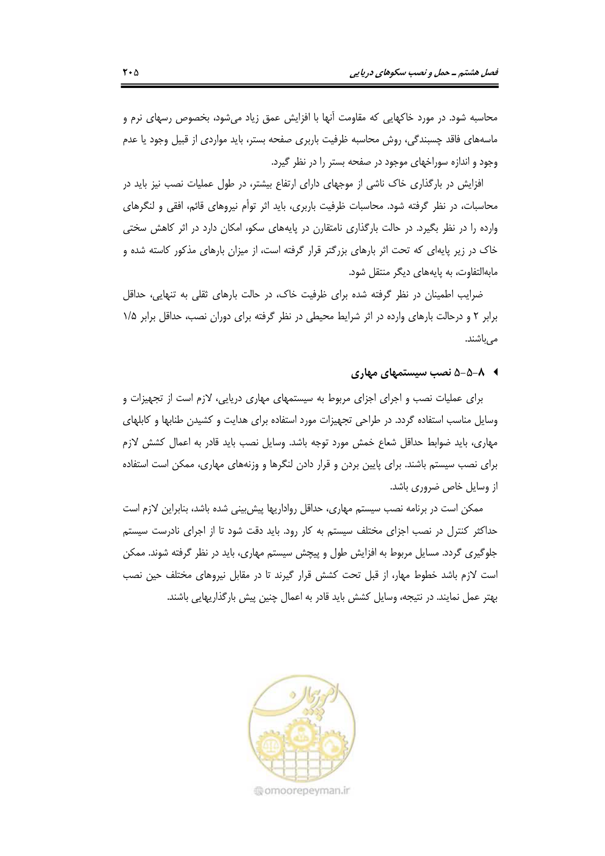 صفحه 232 از 284