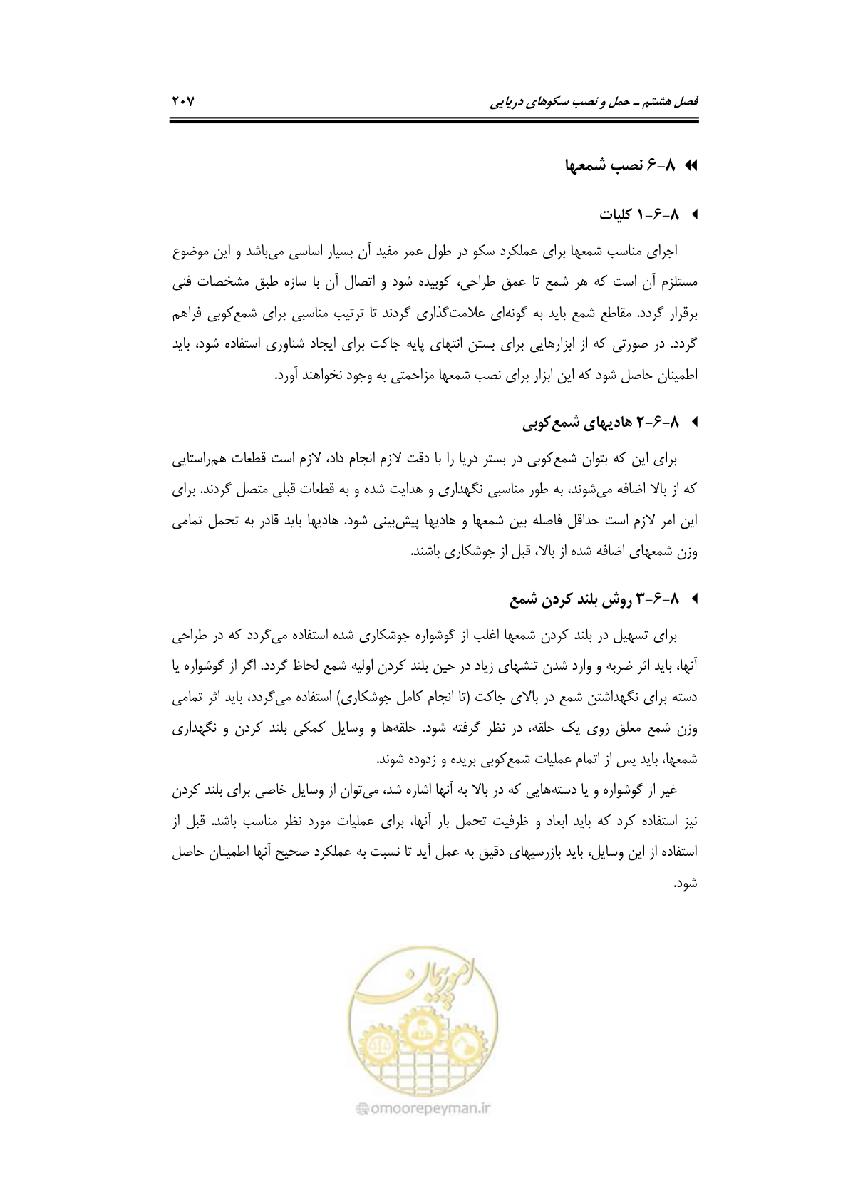 صفحه 234 از 284