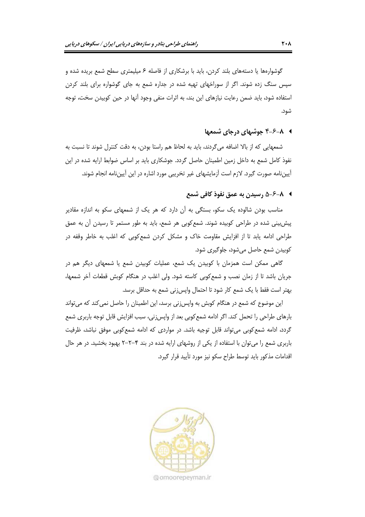 صفحه 235 از 284