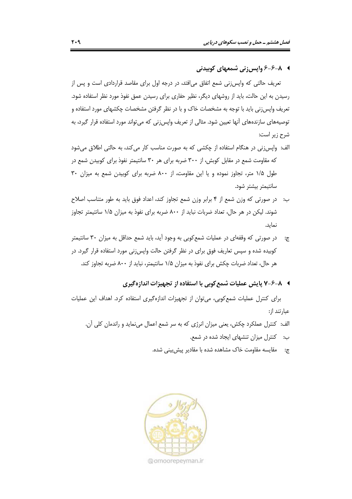 صفحه 236 از 284