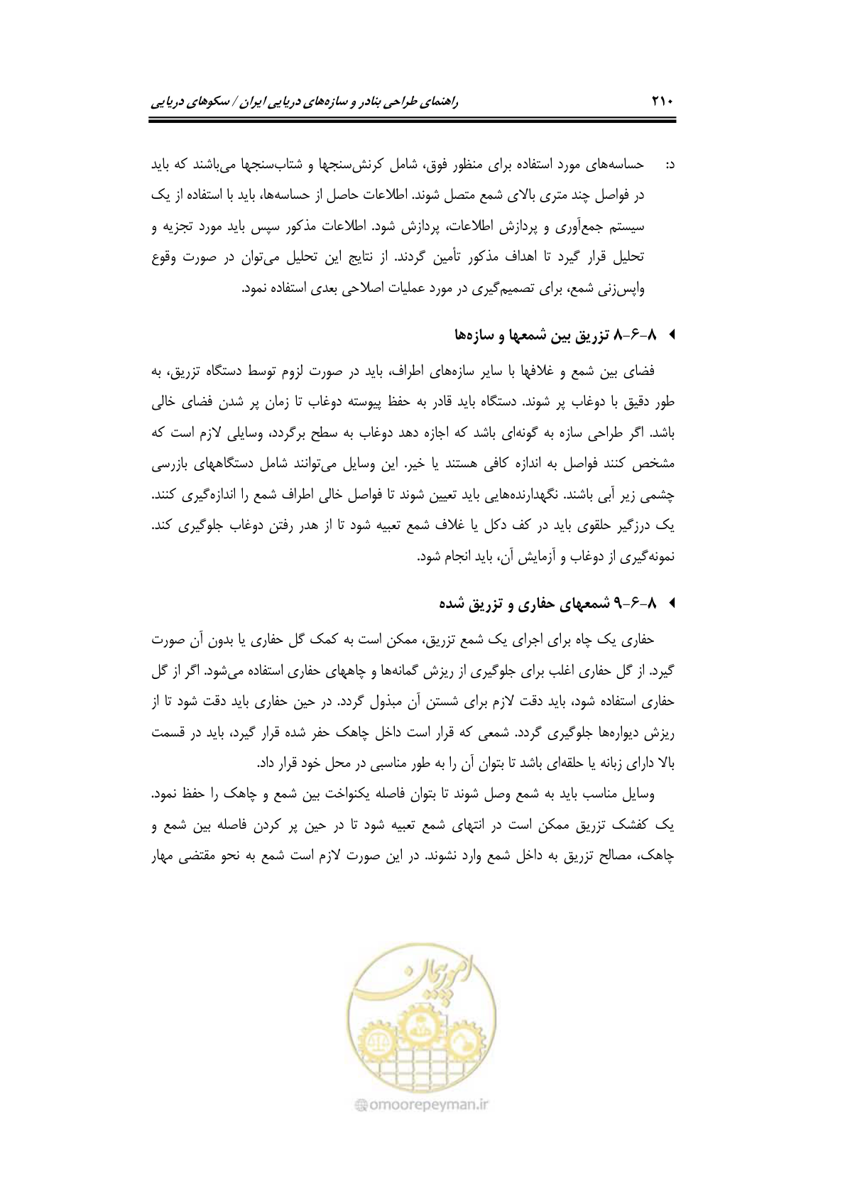 صفحه 237 از 284