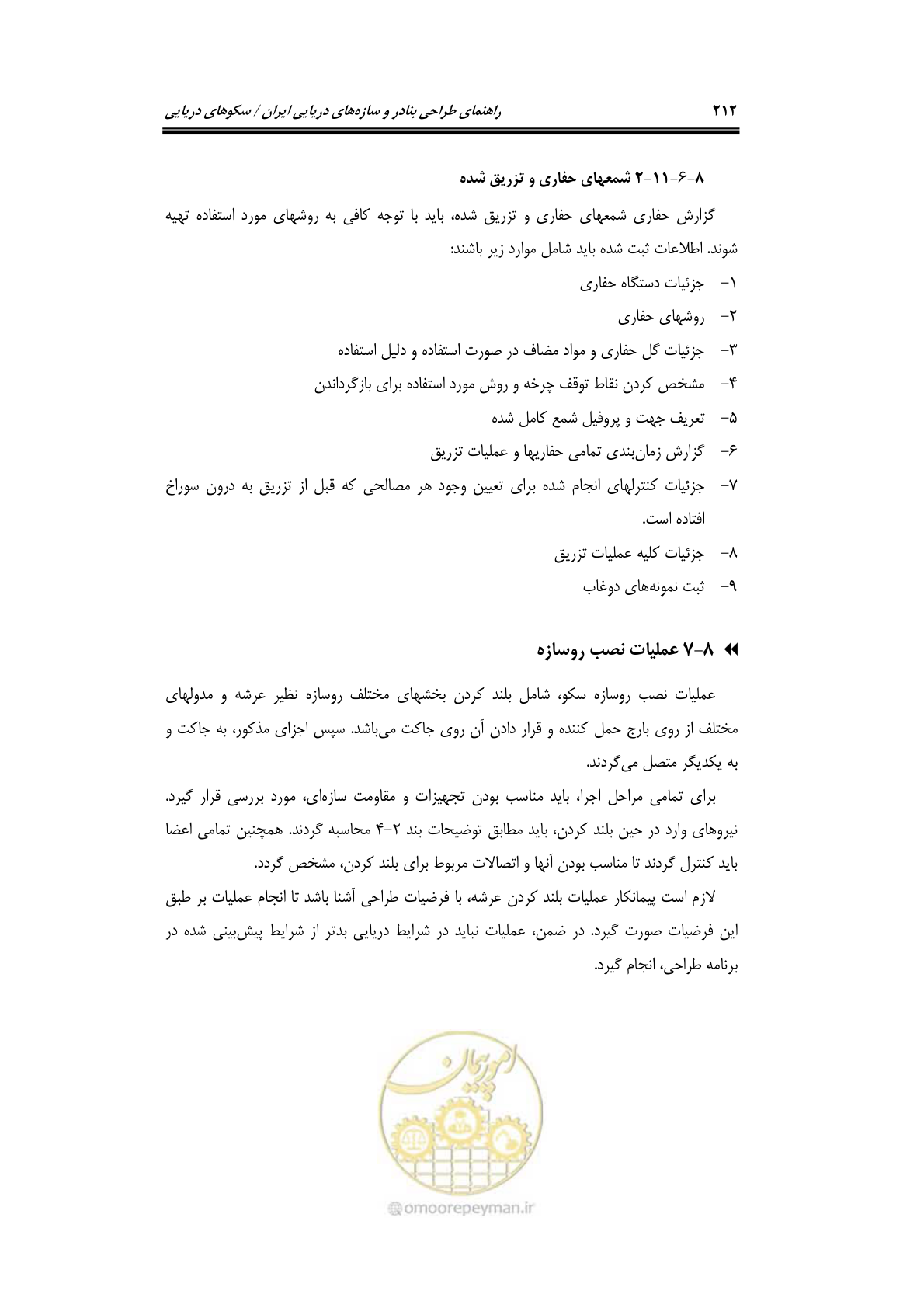 صفحه 239 از 284