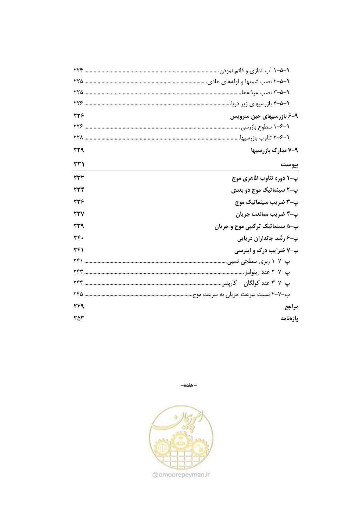 صفحه 24 از 284