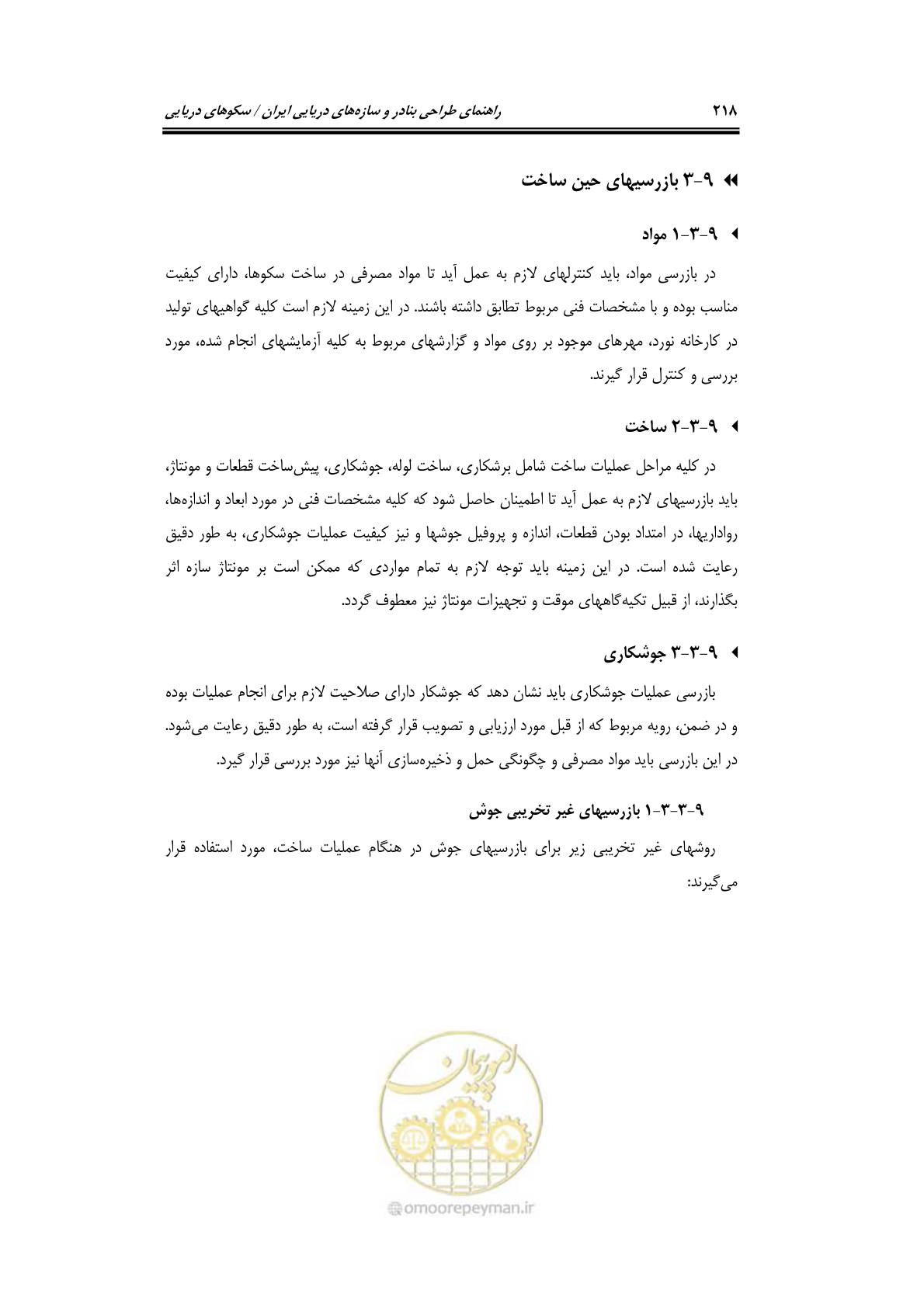صفحه 245 از 284