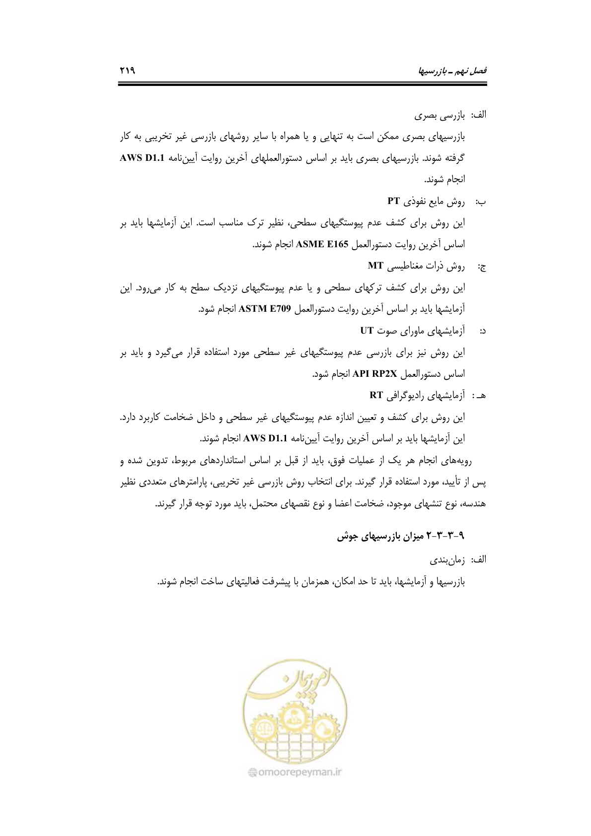 صفحه 246 از 284