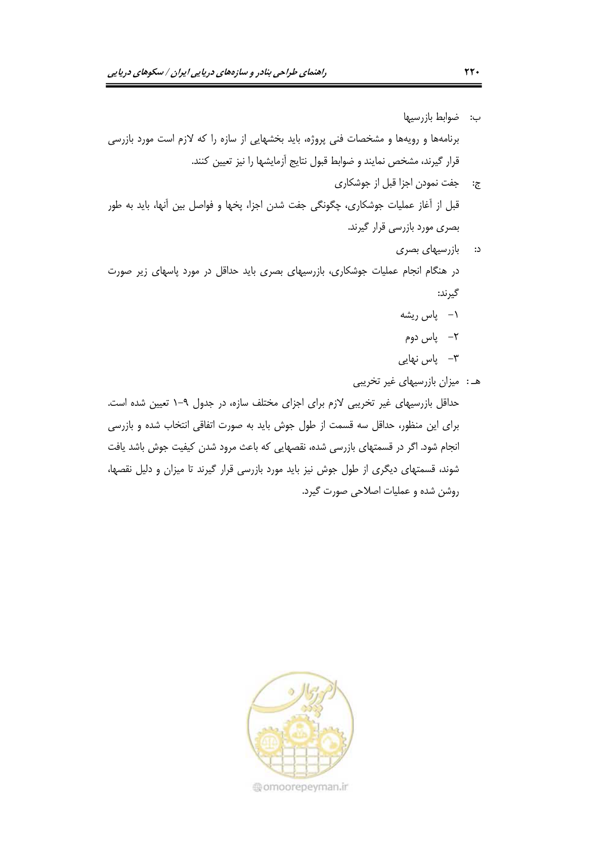 صفحه 247 از 284