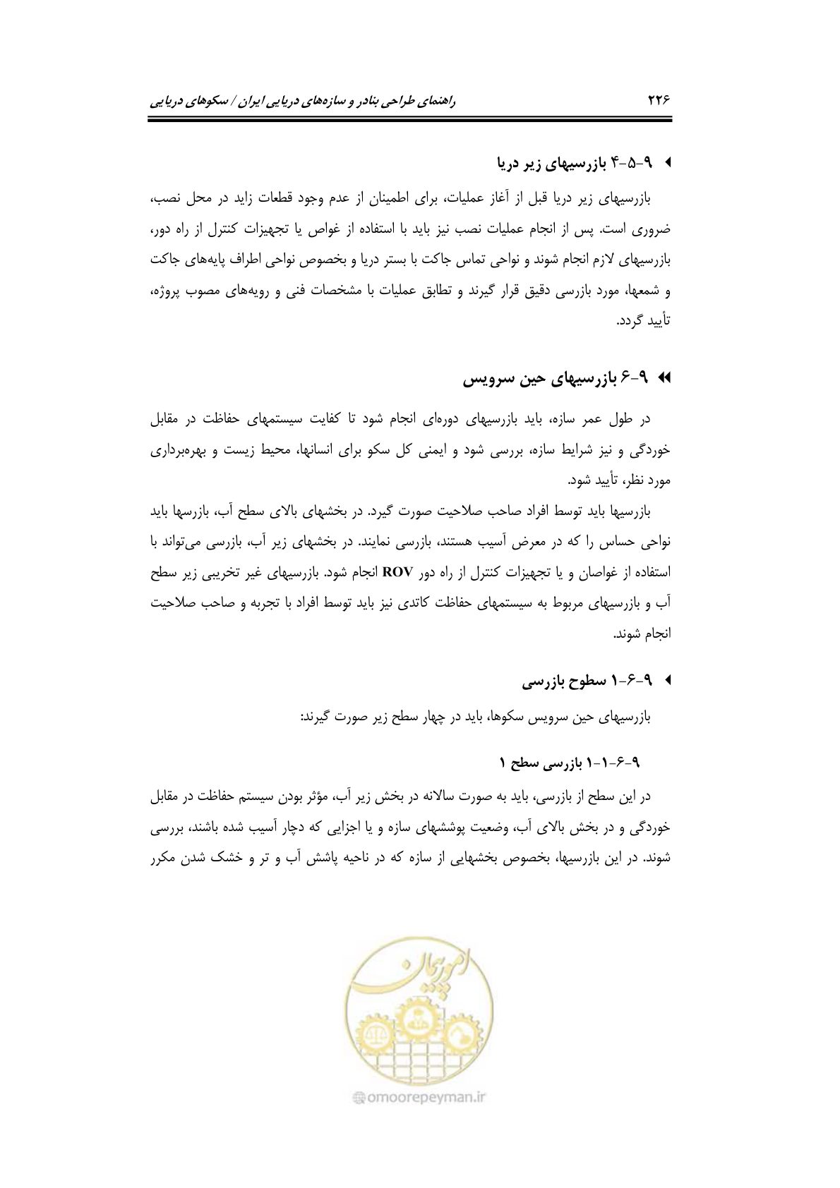 صفحه 253 از 284