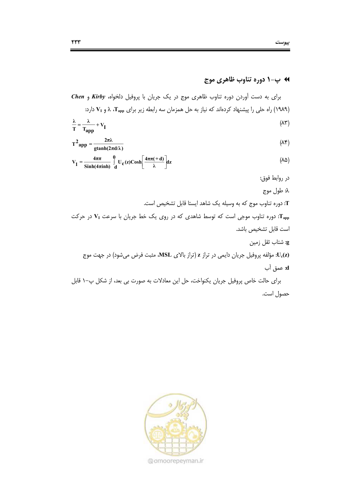 صفحه 260 از 284