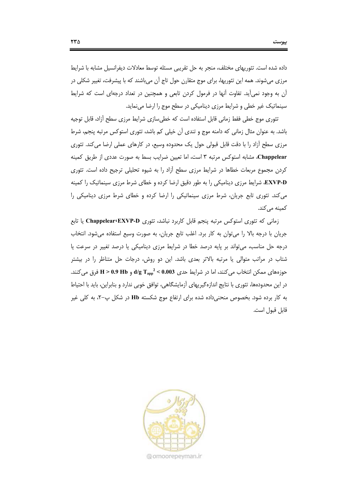 صفحه 262 از 284