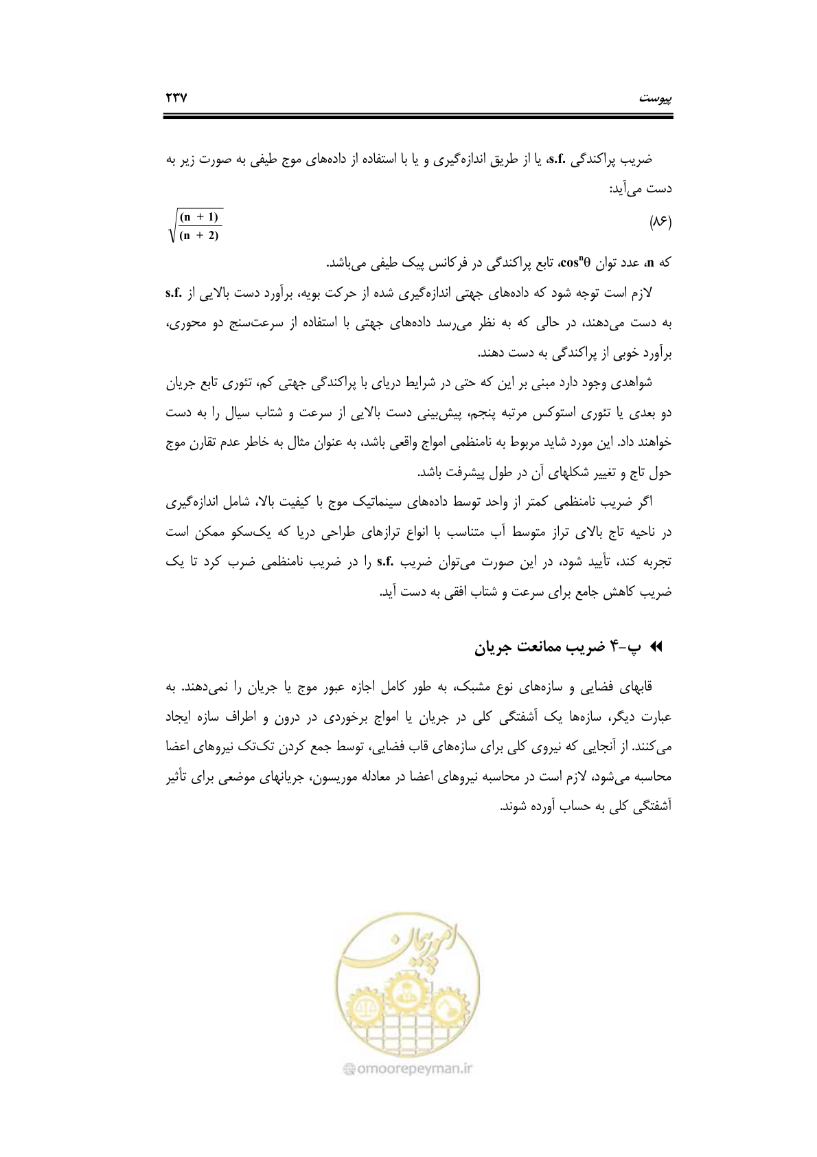صفحه 264 از 284
