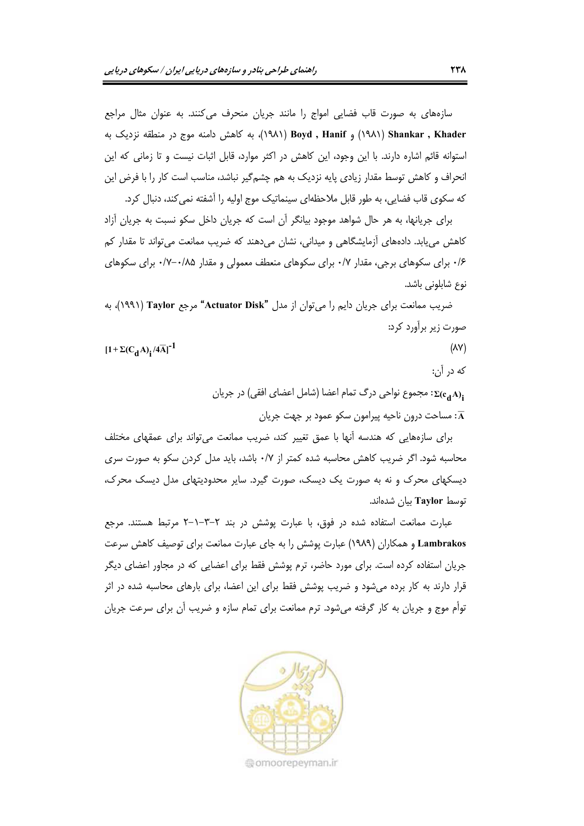 صفحه 265 از 284