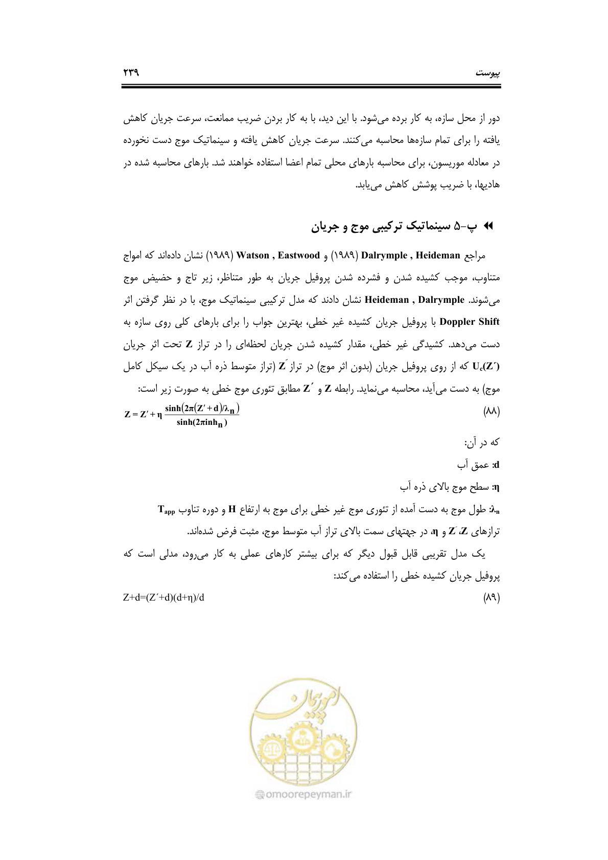 صفحه 266 از 284