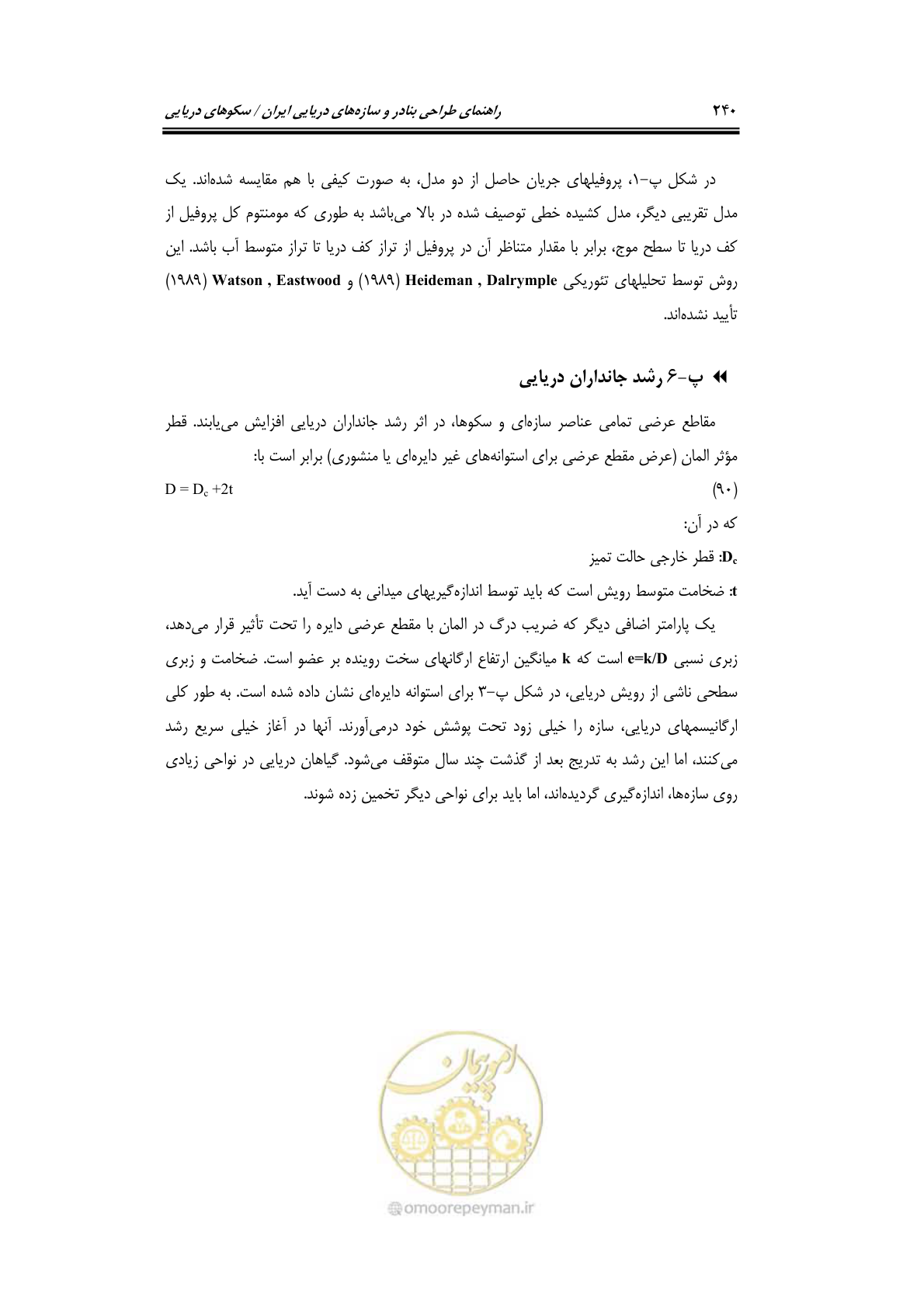 صفحه 267 از 284