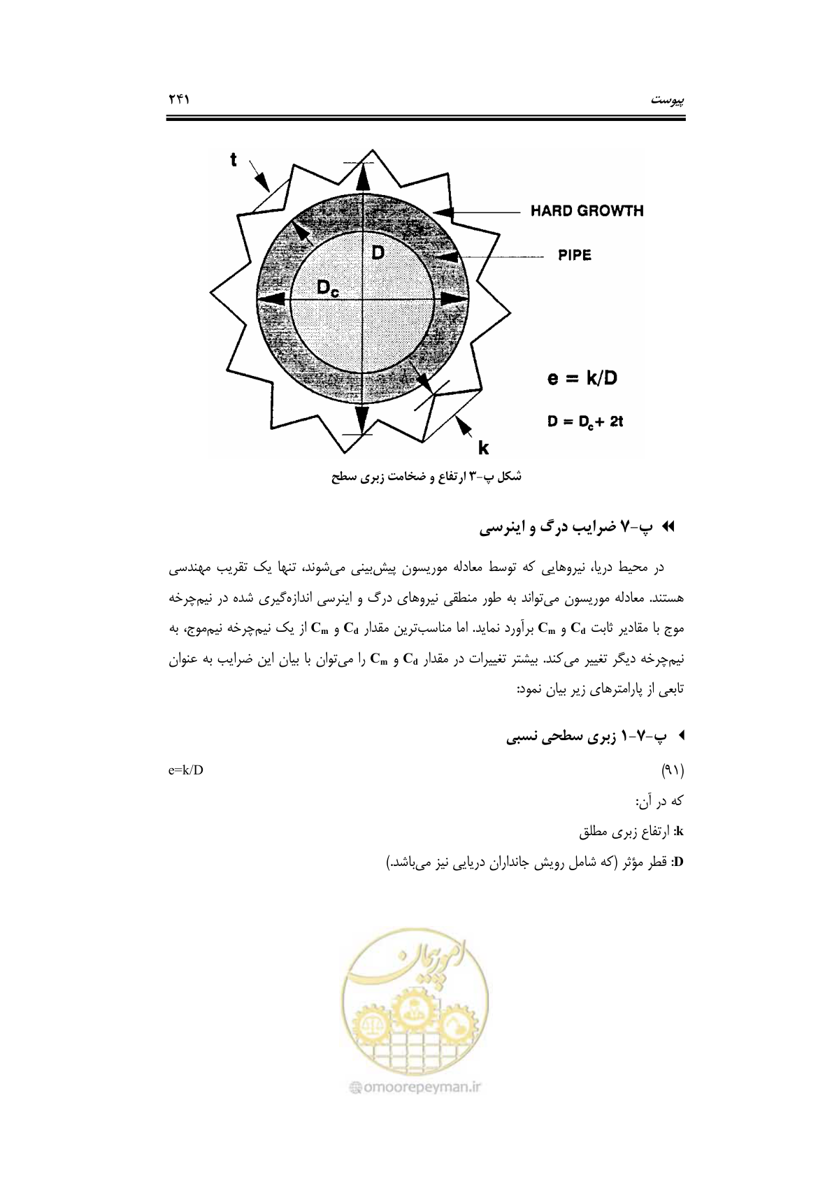 صفحه 268 از 284