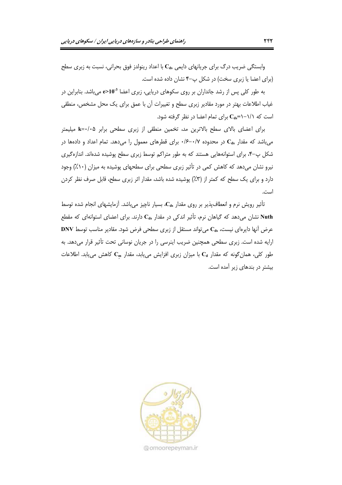 صفحه 269 از 284