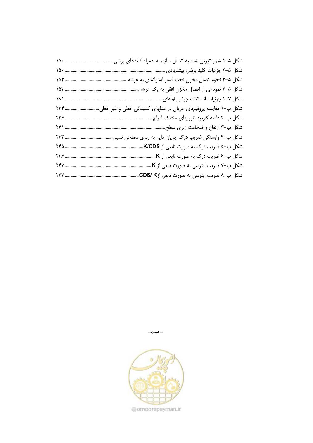 صفحه 27 از 284