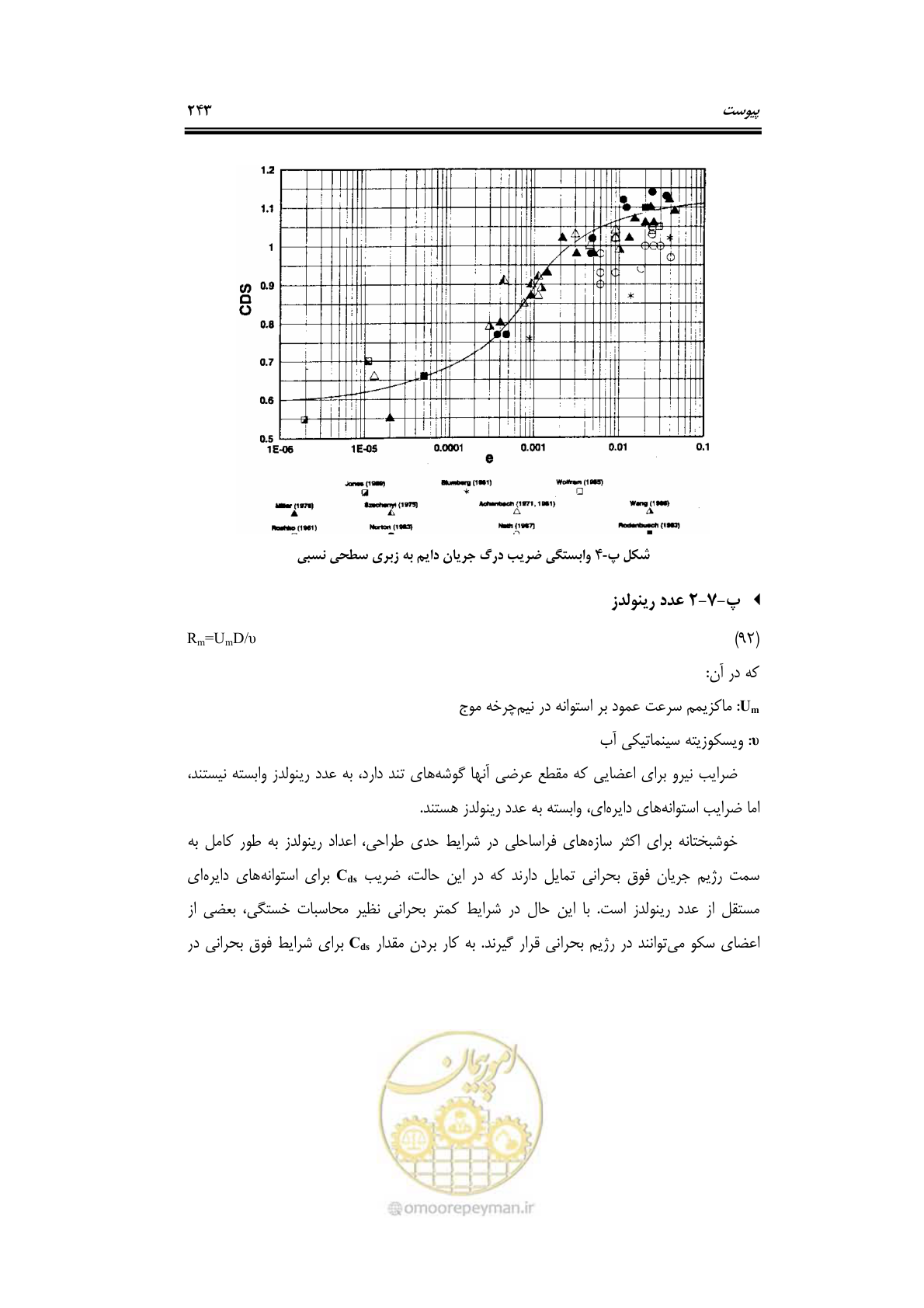 صفحه 270 از 284