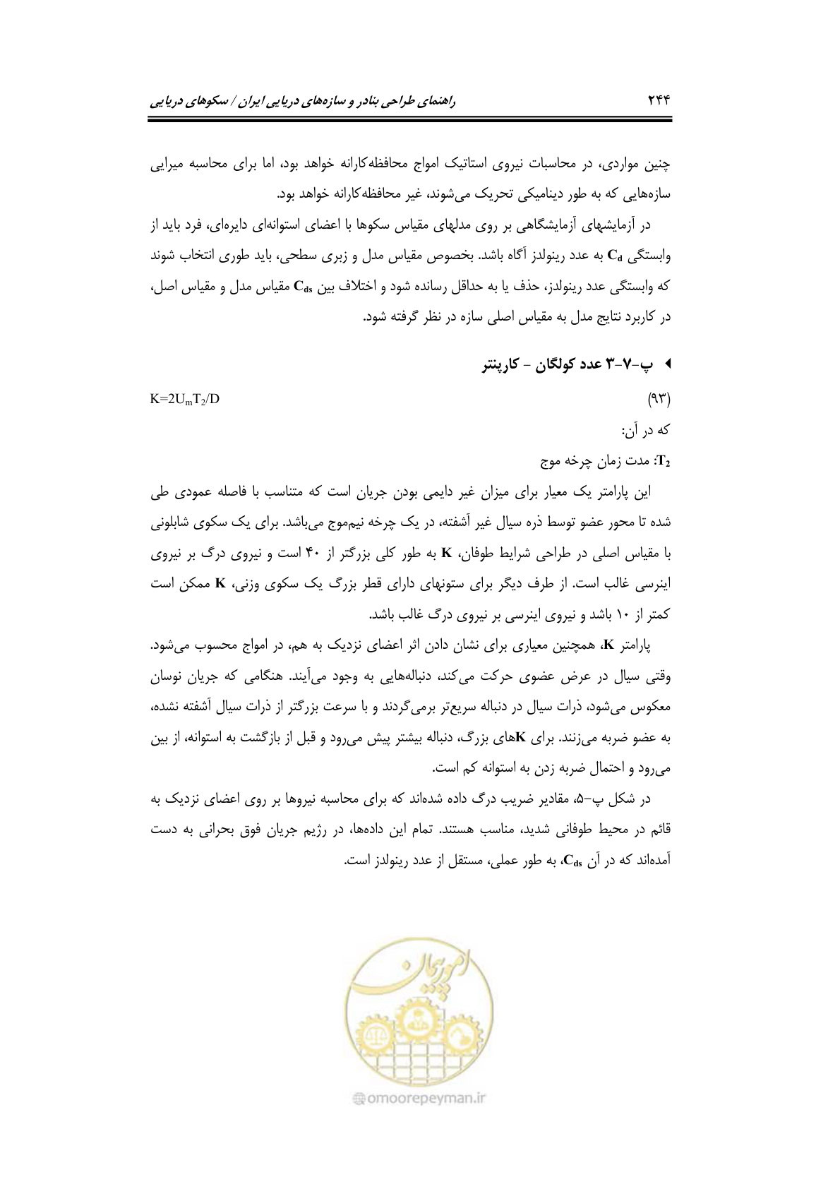 صفحه 271 از 284